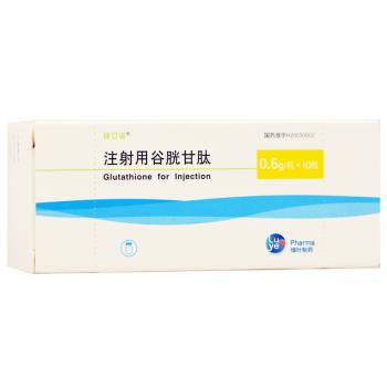 注射用谷胱甘肽(绿汀诺)