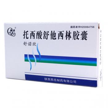 托西酸舒他西林胶囊(舒诺欣)