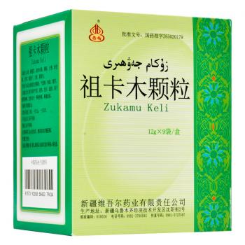 祖卡木颗粒 (西帕)