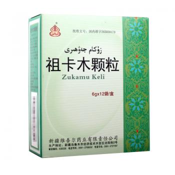 祖卡木颗粒 (西帕)