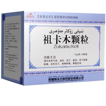 祖卡木颗粒 (银朵兰)