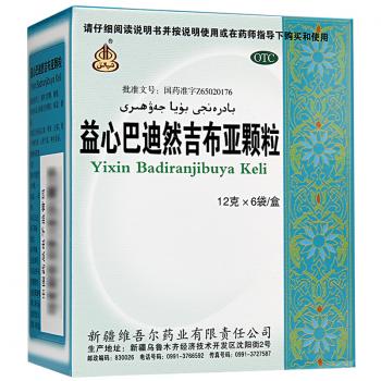 益心巴迪然吉布亚颗粒(西帕)