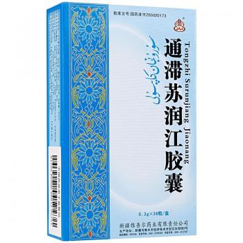 通滞苏润江胶囊(西帕)