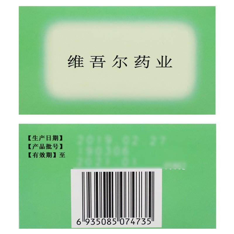 清热卡森颗粒 (维吾尔)