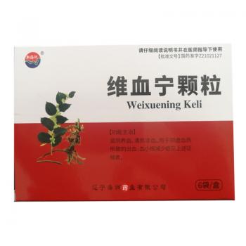 维血宁颗粒(新海洲)