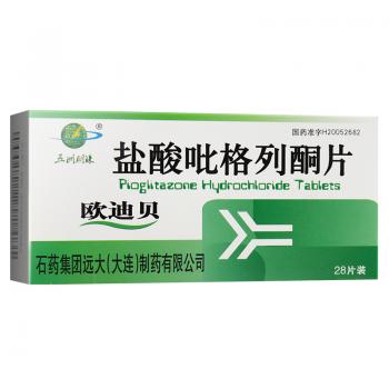 盐酸吡格列酮片(欧迪贝)