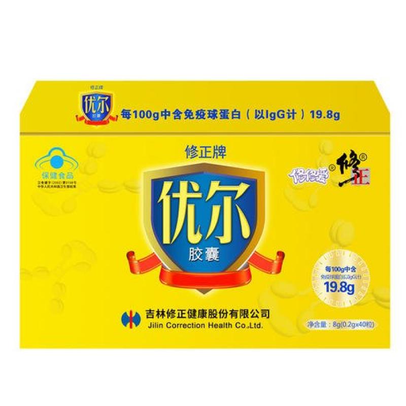 优尔胶囊