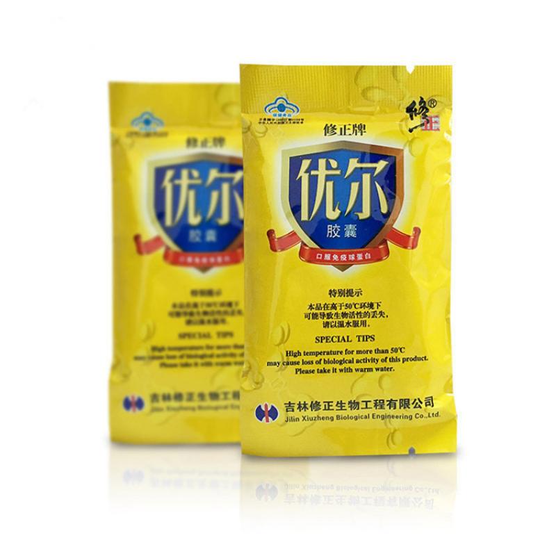 优尔胶囊(修正)