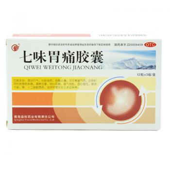 七味胃痛胶囊(益欣)