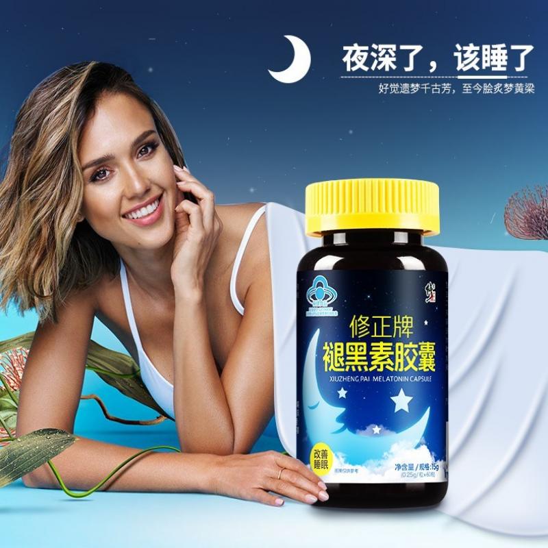 褪黑素胶囊(0.25g*60s)