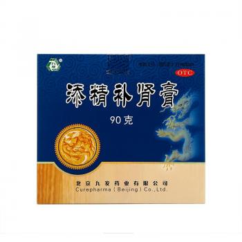 添精补肾膏(九发)