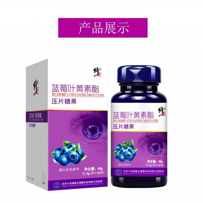 修正 百合康牌越橘叶黄素软胶囊