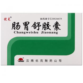 肠胃舒胶囊(优克)