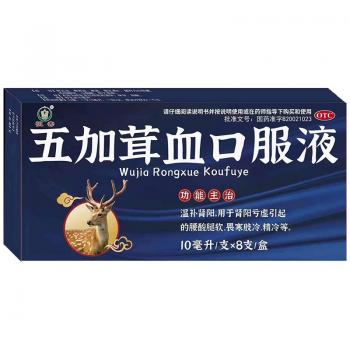 五加茸血口服液(恒帝 )