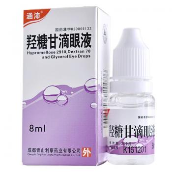 羟糖甘滴眼液(涵沛 )