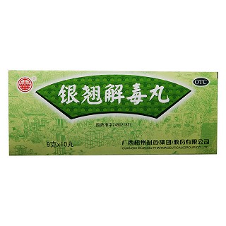 银翘解毒丸价格