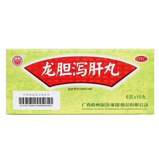 龙胆泻肝丸价格