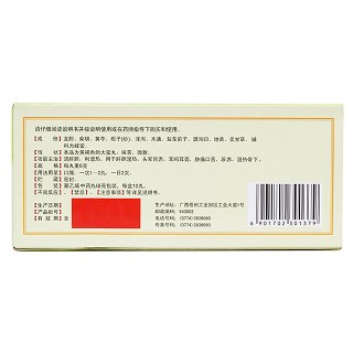 龙胆泻肝丸(中华)