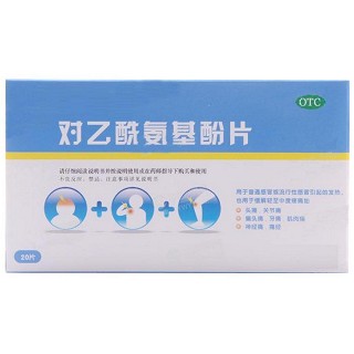 对乙酰氨基酚片(援生制药)