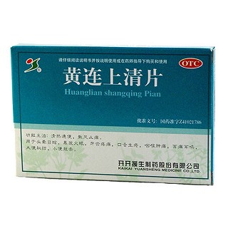 黄连上清片(援生制药)