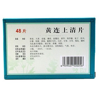 黄连上清片价格