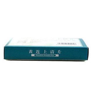 黄连上清片(24s*2板)