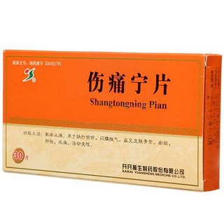 伤痛宁片(援生制药)