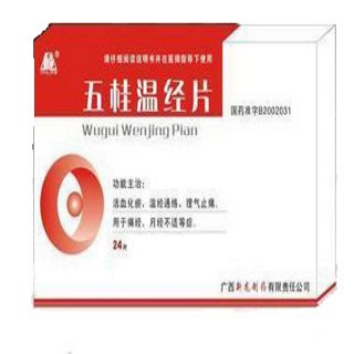 五桂温经片(新龙)