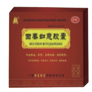 回春如意胶囊(新龙)