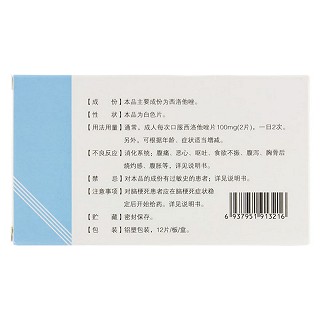 西洛他唑片价格