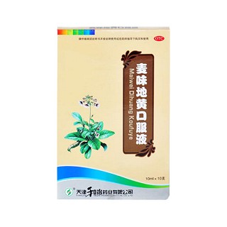 麦味地黄口服液(和治)