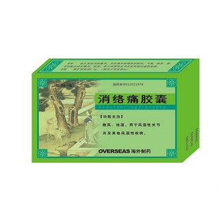 消络痛胶囊(海外)