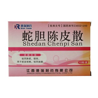 蛇胆陈皮散(德瑞制药)