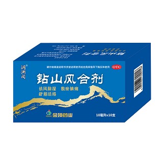 钻山风合剂(洞渊阁)