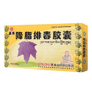 降脂排毒胶囊(晶珠)