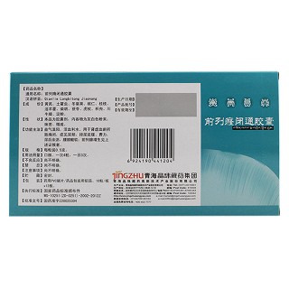 前列癃闭通胶囊(晶珠)