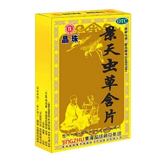景天虫草含片(晶珠)