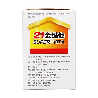 多维元素片(21)(21金维他)