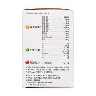 多维元素片(21)(100片*1瓶/盒)