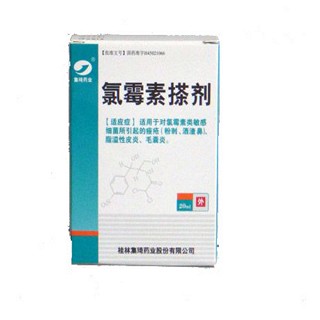 氯霉素搽剂(集琦)