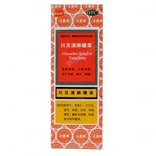 川贝清肺糖浆(天天乐)