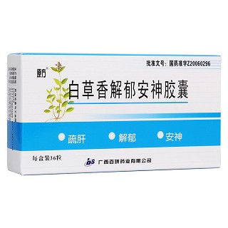 白草香解郁安神胶囊