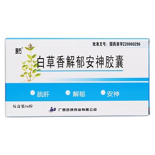 白草香解郁安神胶囊价格
