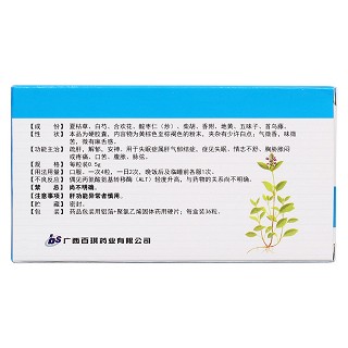 白草香解郁安神胶囊(原方)