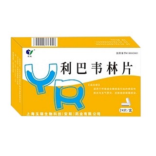 利巴韦林片(玉瑞生物)