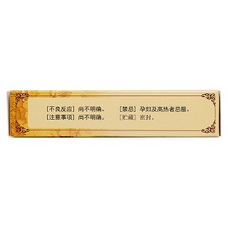 参茸壮骨丸(30s*2板)