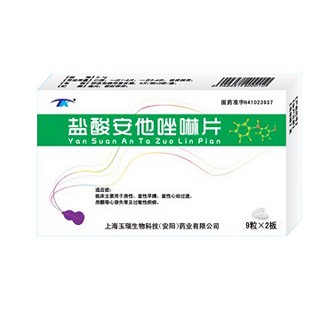 盐酸安他唑啉片(玉瑞生物)