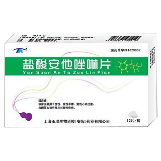 盐酸安他唑啉片(玉瑞生物)