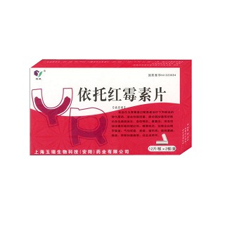 依托红霉素片(玉瑞生物)