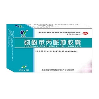 磷酸苯丙哌林胶囊(玉威)